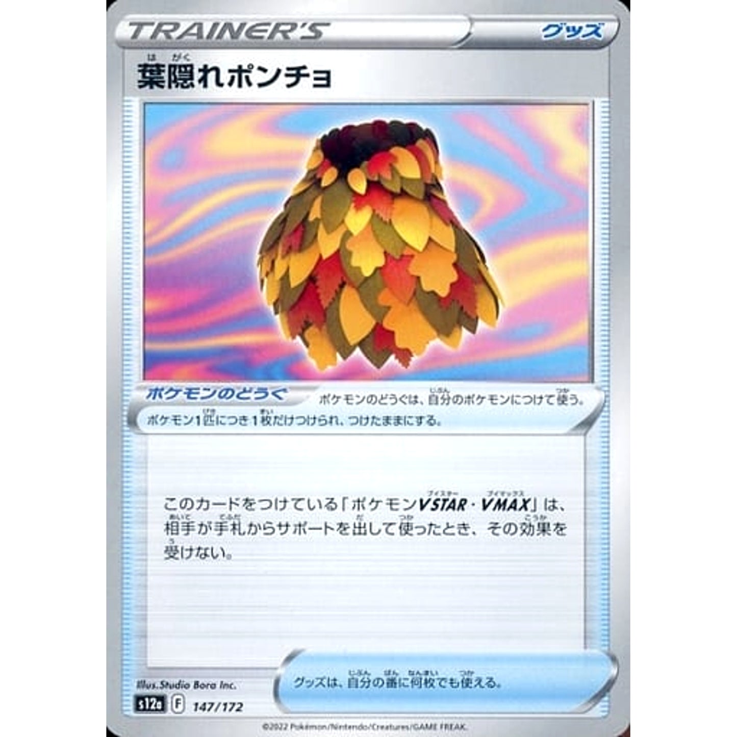 Pokemon Leafy Camo Poncho 147/172 S12a VSTAR Universe Japanese Pokemon Card [USED]