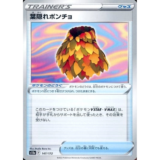 Pokemon Leafy Camo Poncho 147/172 S12a VSTAR Universe Japanese Pokemon Card [USED]