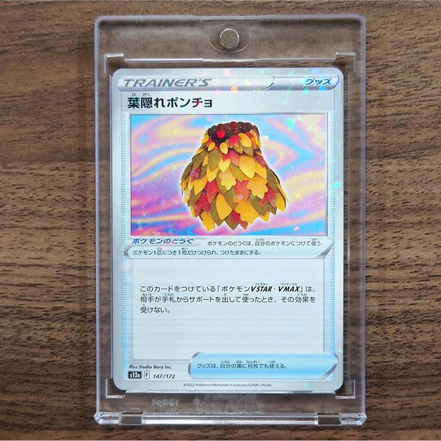Leaf Camo Poncho Parallel 147/172 S12a VSTAR Universe Japanese Pokemon Card [USED]