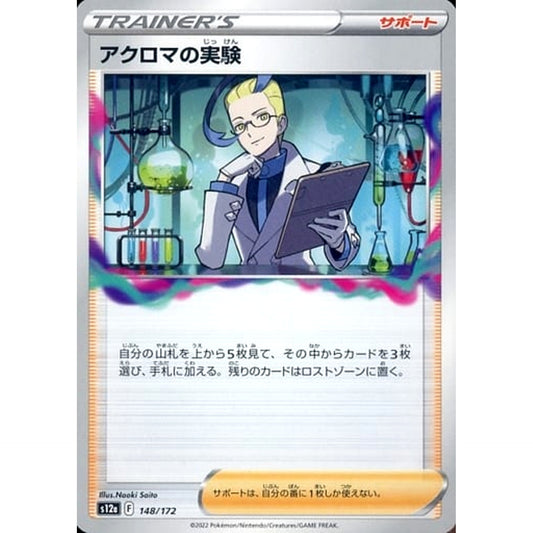 Pokemon Colress's Experiment 148/172 S12a VSTAR Universe Japanese Pokemon Card [USED]