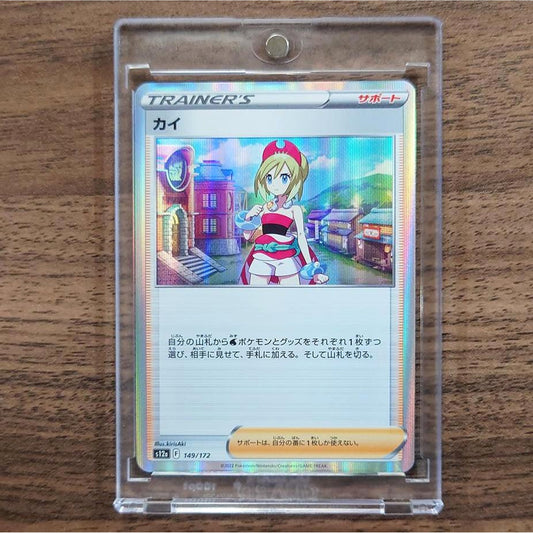 Irida Holo 149/172 S12a VSTAR Universe Japanese Pokemon Card [USED]