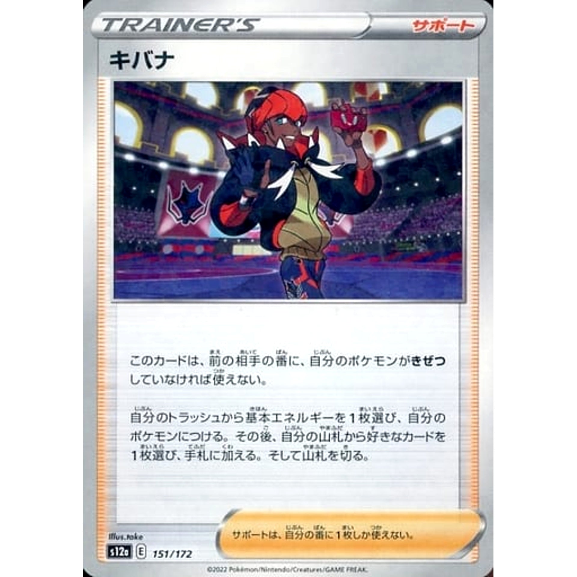 Pokemon Raihan Parallel 151/172 S12a VSTAR Universe Japanese Pokemon Card [USED]