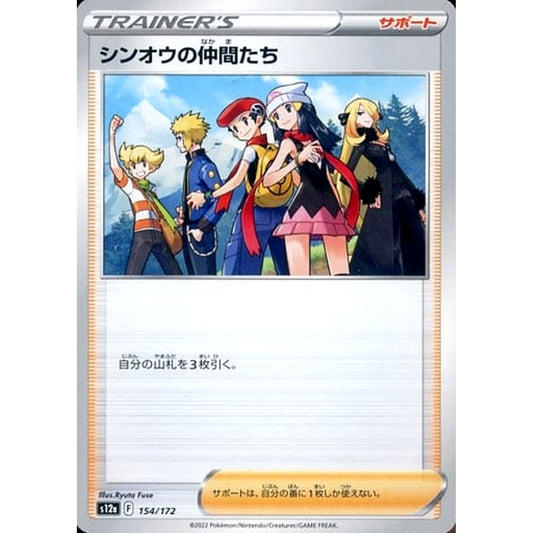 Pokemon Friends in Sinnoh 154/172 S12a VSTAR Universe Japanese Pokemon Card [USED]
