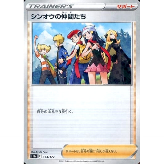 Pokemon Friends in Sinnoh Parallel 154/172 S12a VSTAR Universe Japanese Pokemon Card [USED]