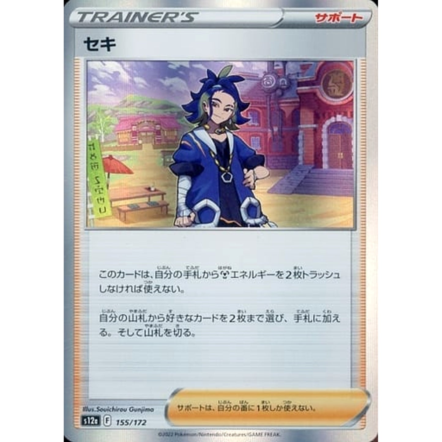 Pokemon Adaman Holo 155/172 S12a VSTAR Universe Japanese Pokemon Card [USED]
