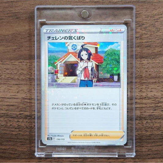 Cheren's Care Parallel 156/172 S12a VSTAR Universe Japanese Pokemon Card [USED]