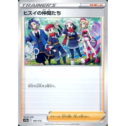 Pokemon Friends in Hisui 160/172 S12a VSTAR Universe Japanese Pokemon Card [USED]