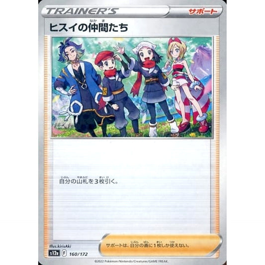 Pokemon Friends in Hisui Parallel 160/172 S12a VSTAR Universe Japanese Pokemon Card [USED]