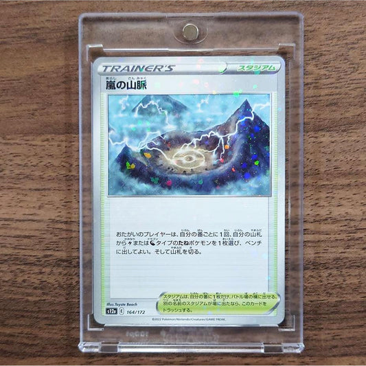 Stormy Mountains Parallel 164/172 S12a VSTAR Universe Japanese Pokemon Card [USED]