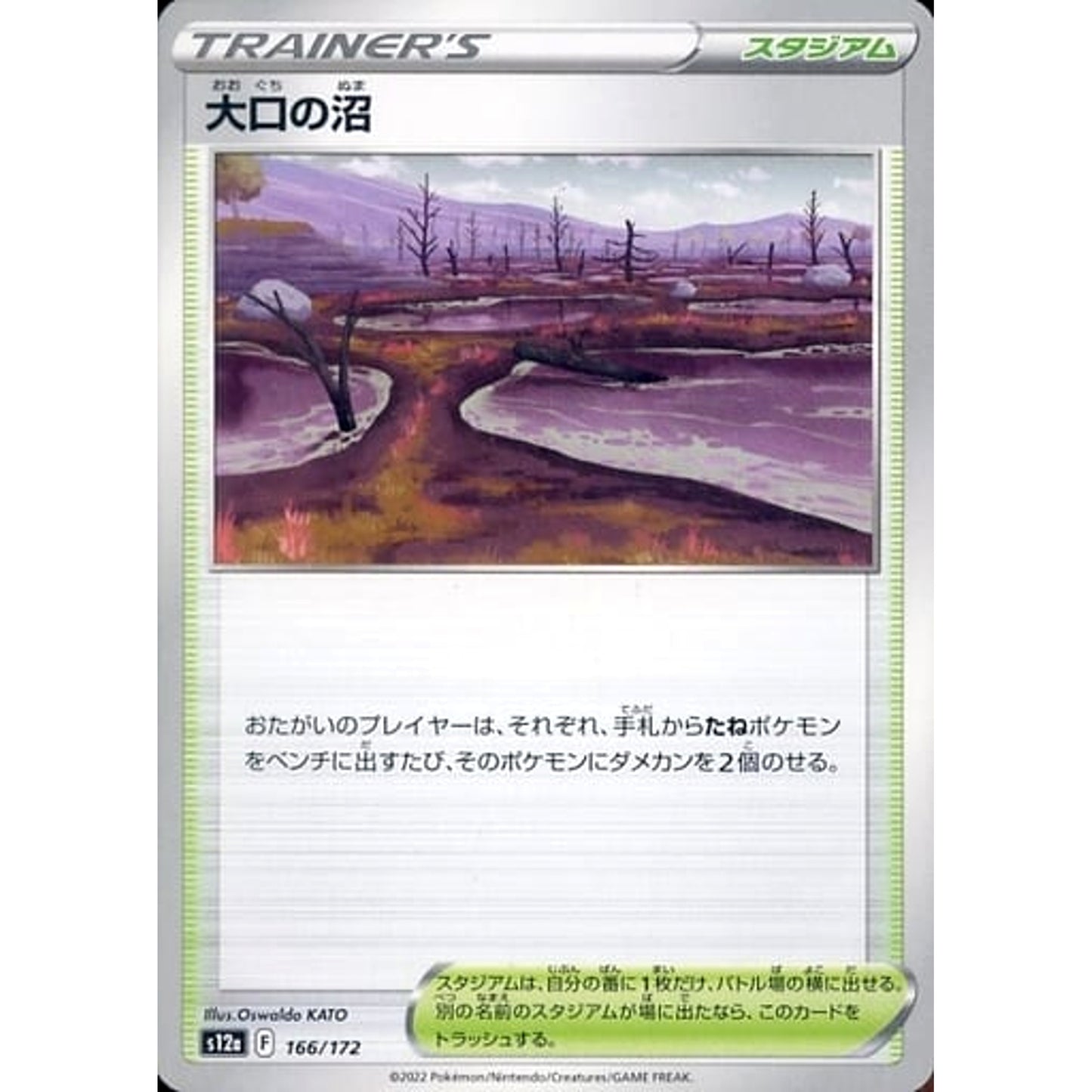 Pokemon Gapejaw Bog 166/172 S12a VSTAR Universe Japanese Pokemon Card [USED]