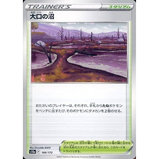 Pokemon Gapejaw Bog 166/172 S12a VSTAR Universe Japanese Pokemon Card [USED]