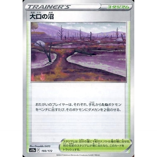 Pokemon Gapejaw Bog Parallel 166/172 S12a VSTAR Universe Japanese Pokemon Card [USED]