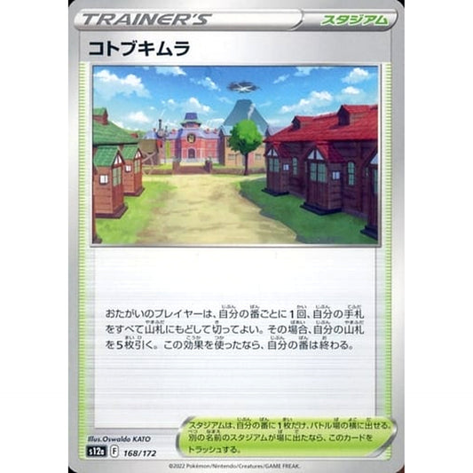 Pokemon Jubilife Village 168/172 S12a VSTAR Universe Japanese Pokemon Card [USED]