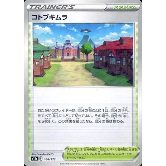 Pokemon Jubilife Village Parallel 168/172 S12a VSTAR Universe Japanese Pokemon Card [USED]