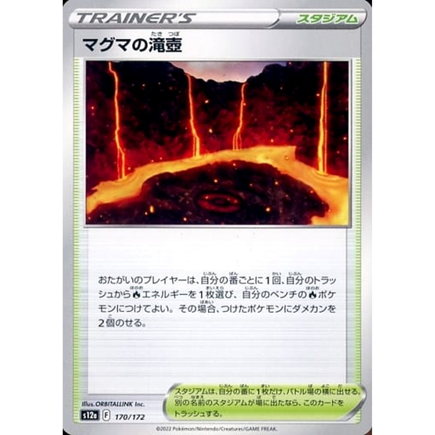 Pokemon Magma Basin 170/172 S12a VSTAR Universe Japanese Pokemon Card [USED]