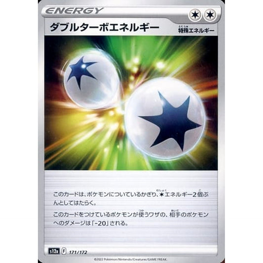 Pokemon Double Turbo Energy 171/172 S12a VSTAR Universe Japanese Pokemon Card [USED]