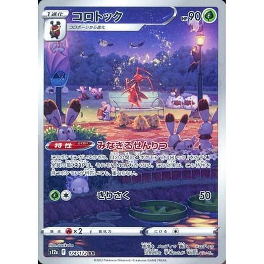 Pokemon Kricketune Holo AR 174/172 S12a VSTAR Universe Japanese Pokemon Card [USED]