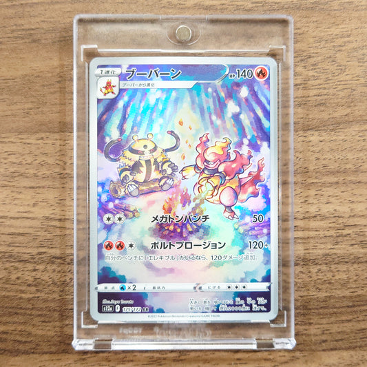 Magmortar Holo AR 175/172 S12a VSTAR Universe Japanese Pokemon Card [USED]