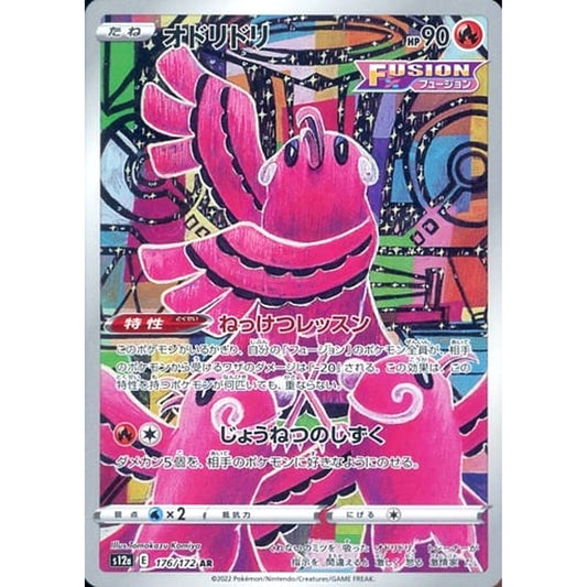 Pokemon Oricorio Holo AR 176/172 S12a VSTAR Universe Japanese Pokemon Card [USED]