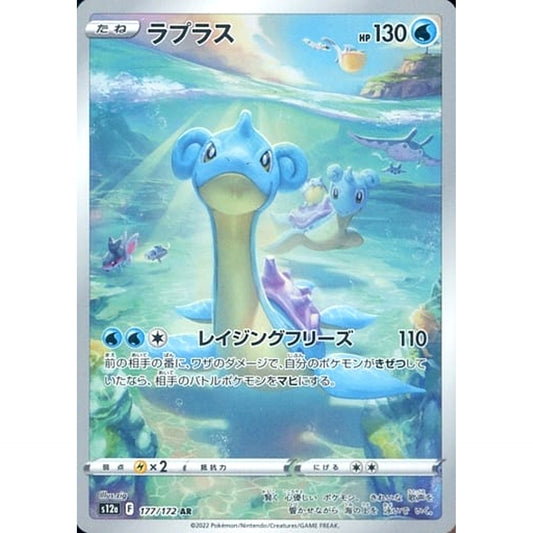 Pokemon Lapras Holo AR 177/172 S12a VSTAR Universe Japanese Pokemon Card [USED]