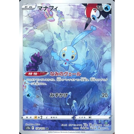 Pokemon Manaphy Holo AR 178/172 S12a VSTAR Universe Japanese Pokemon Card [USED]