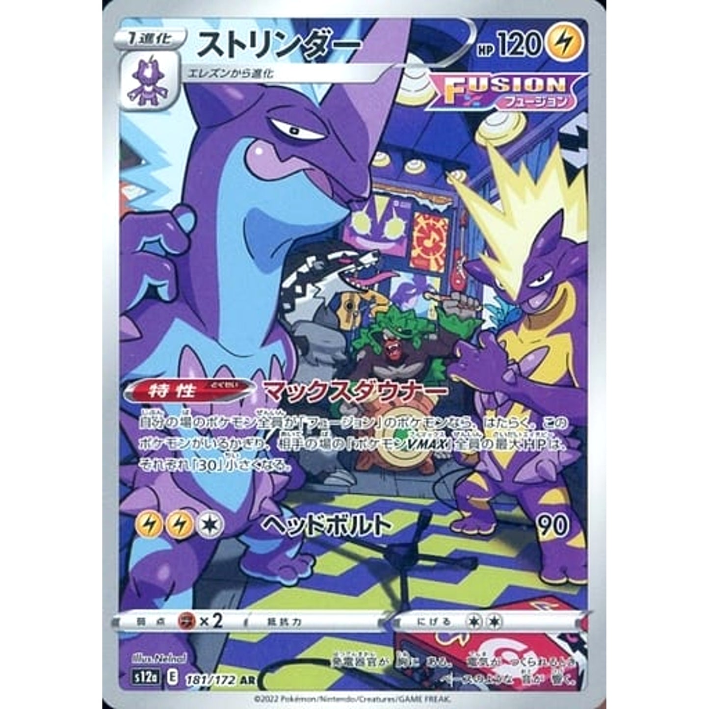 Pokemon Toxtricity Holo AR 181/172 S12a VSTAR Universe Japanese Pokemon Card [USED]