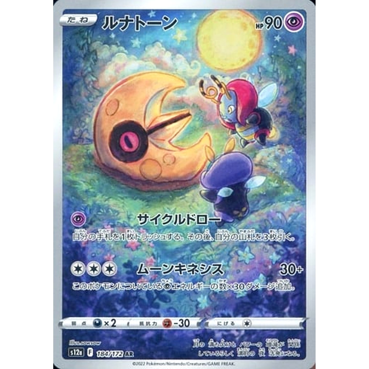 Pokemon Lunatone Holo AR 184/172 S12a VSTAR Universe Japanese Pokemon Card [USED]