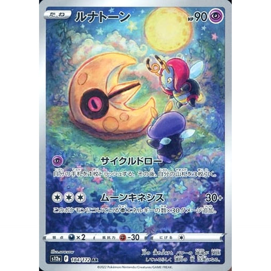 Pokemon Lunatone Holo AR 184/172 S12a VSTAR Universe Japanese Pokemon Card [USED]