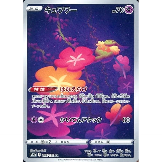 Pokemon Comfey Holo AR 187/172 S12a VSTAR Universe Japanese Pokemon Card [USED]