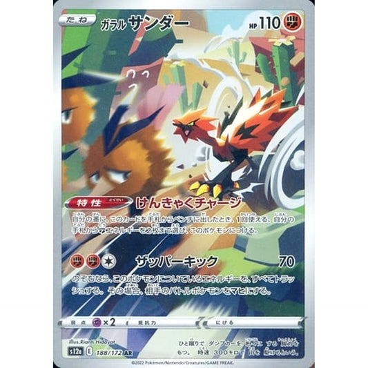 Pokemon Galarian Zapdos Holo AR 188/172 S12a VSTAR Universe Japanese Pokemon Card [USED]