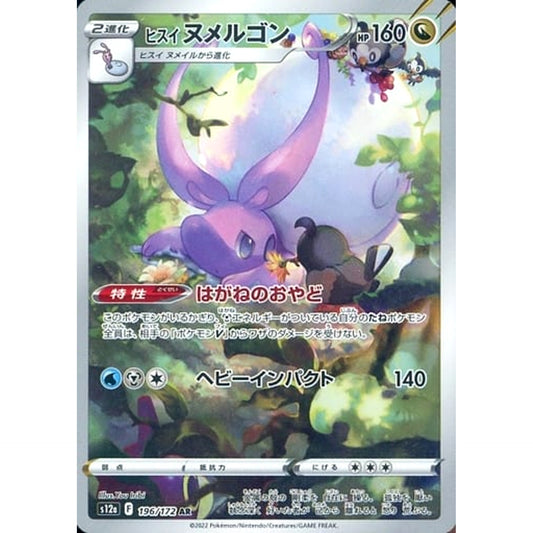 Pokemon Hisuian Goodra Holo AR 196/172 S12a VSTAR Universe Japanese Pokemon Card [USED]
