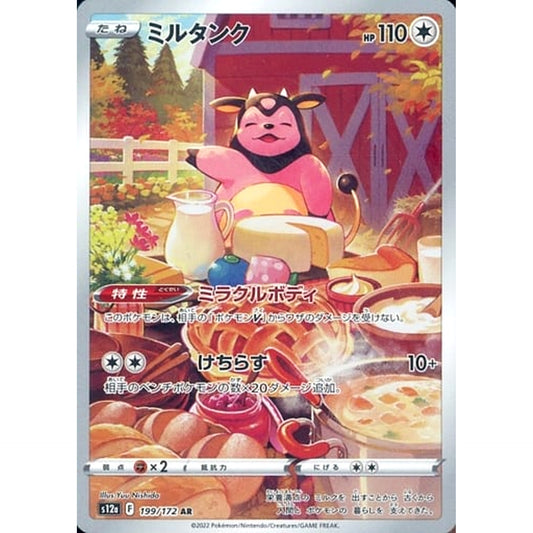 Pokemon Miltank Holo AR 199/172 S12a VSTAR Universe Japanese Pokemon Card [USED]