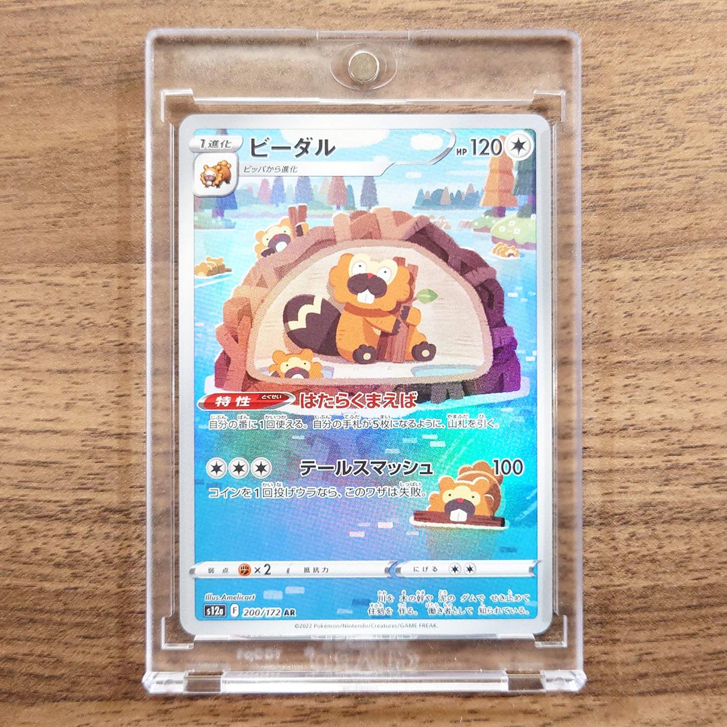 Bibarel Holo AR 200/172 S12a VSTAR Universe Japanese Pokemon Card [USED]