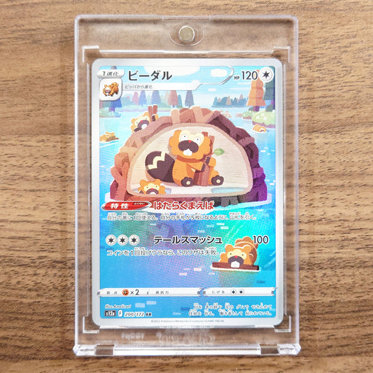 Bibarel Holo AR 200/172 S12a VSTAR Universe Japanese Pokemon Card [USED]