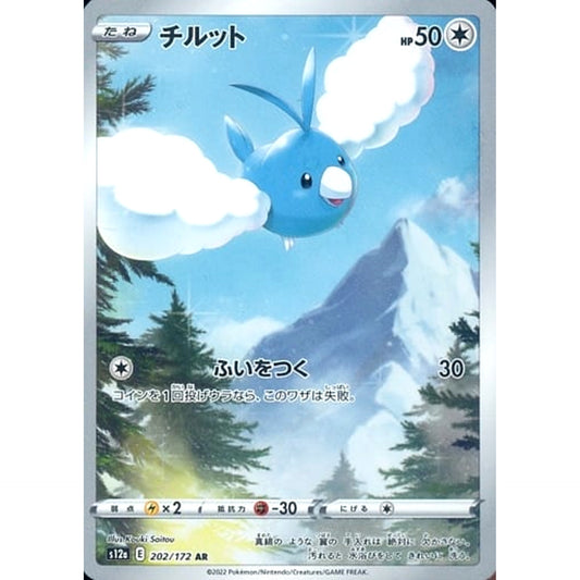 Pokemon Swablu Holo AR 202/172 S12a VSTAR Universe Japanese Pokemon Card [USED]