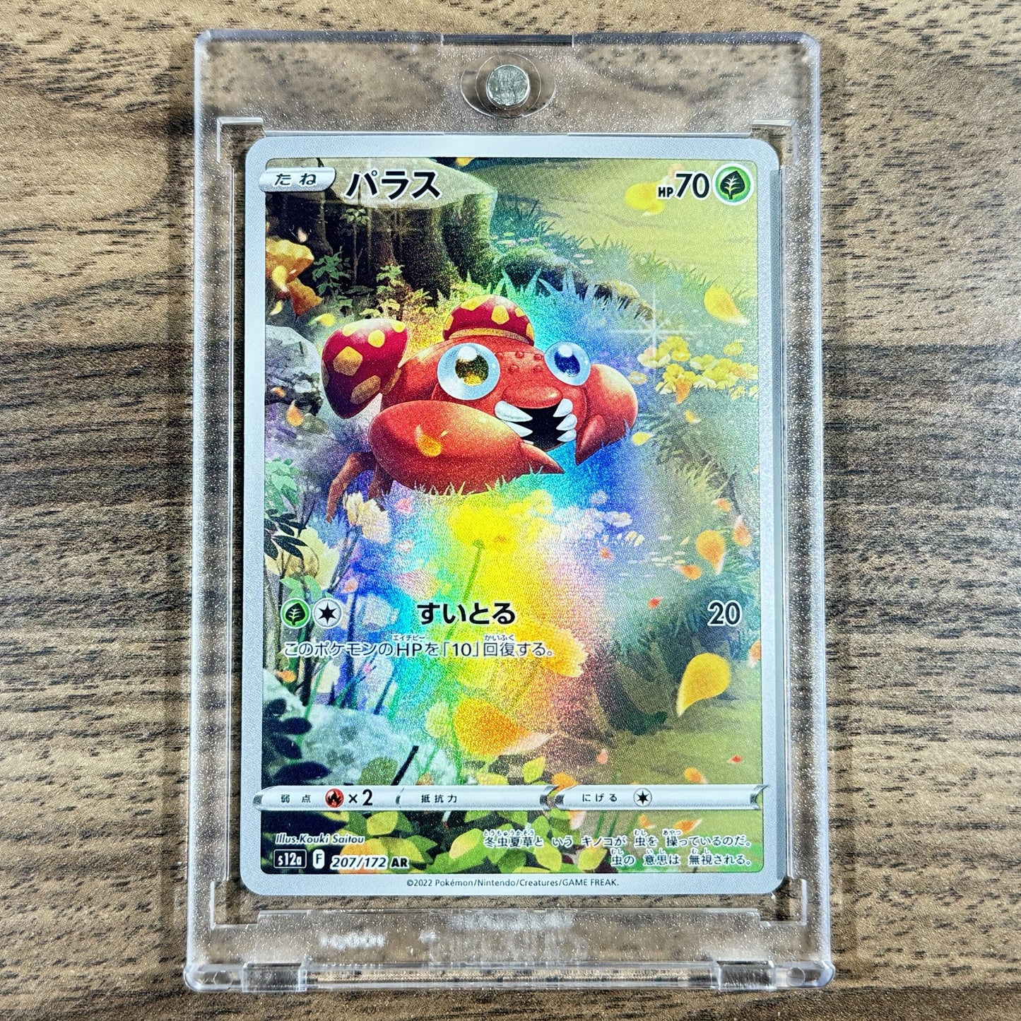Paras Holo AR 207/172 S12a VSTAR Universe Japanese Pokemon Card [USED]