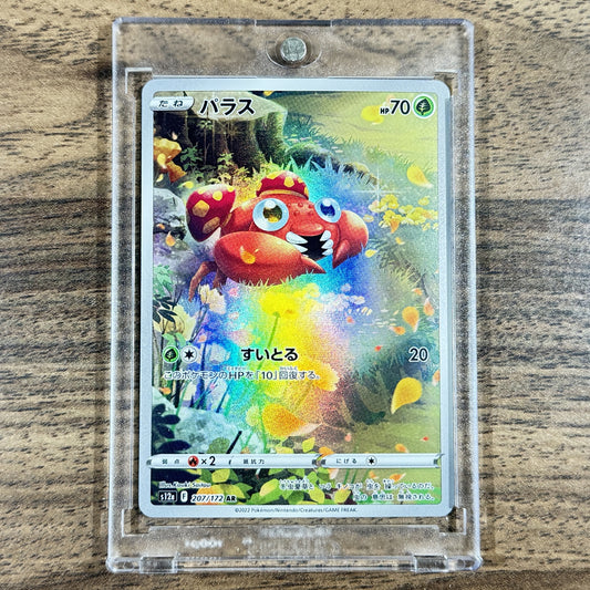 Paras Holo AR 207/172 S12a VSTAR Universe Japanese Pokemon Card [USED]