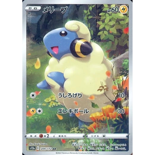 Pokemon Mareep Holo AR 209/172 S12a VSTAR Universe Japanese Pokemon Card [USED]