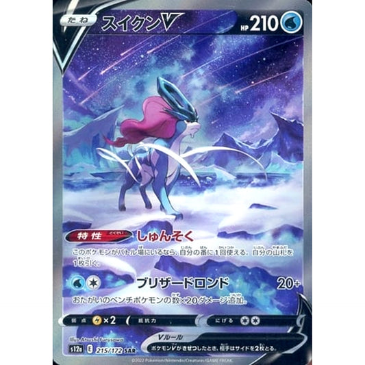 Pokemon Suicune V Holo SAR 215/172 S12a VSTAR Universe Japanese Pokemon Card [USED]