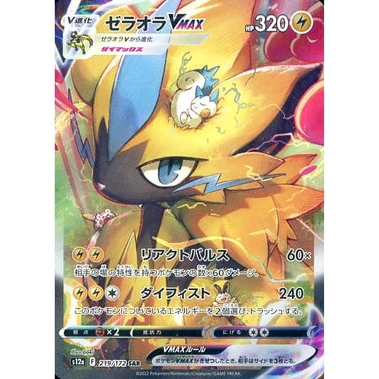 Pokemon Zeraora VMAX Holo SAR 219/172 S12a VSTAR Universe Japanese Pokemon Card [USED]