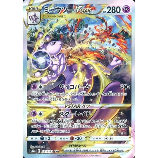 Pokemon Mewtwo VSTAR Holo SAR 221/172 S12a VSTAR Universe Japanese Pokemon Card [USED]
