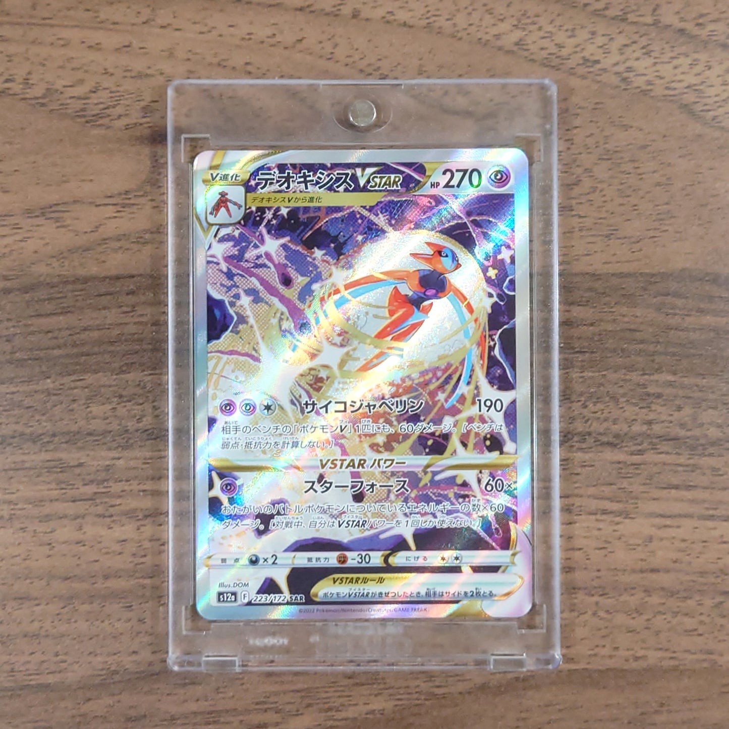 Deoxys VSTAR Holo SAR 223/172 S12a VSTAR Universe Japanese Pokemon Card [USED]