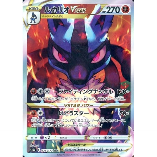 Pokemon Lucario VSTAR Holo SAR 226/172 S12a VSTAR Universe Japanese Pokemon Card [USED]