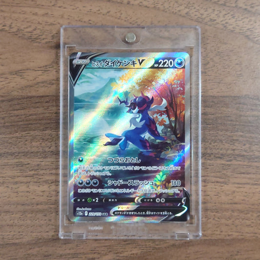Hisuian Samurott V Holo SAR 229/172 S12a VSTAR Universe Japanese Pokemon Card [USED]