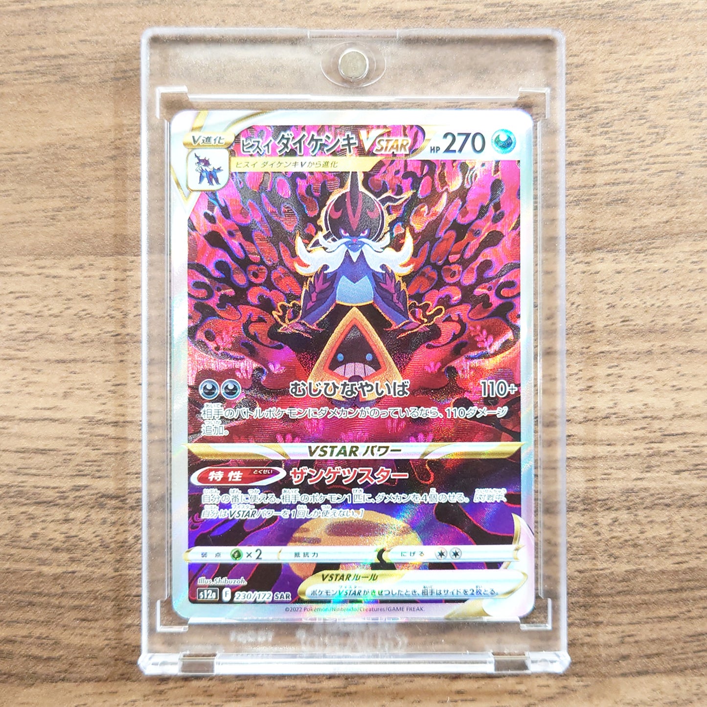 Hisuian Samurott VSTAR Holo SAR 230/172 S12a VSTAR Universe Japanese Pokemon Card [USED]