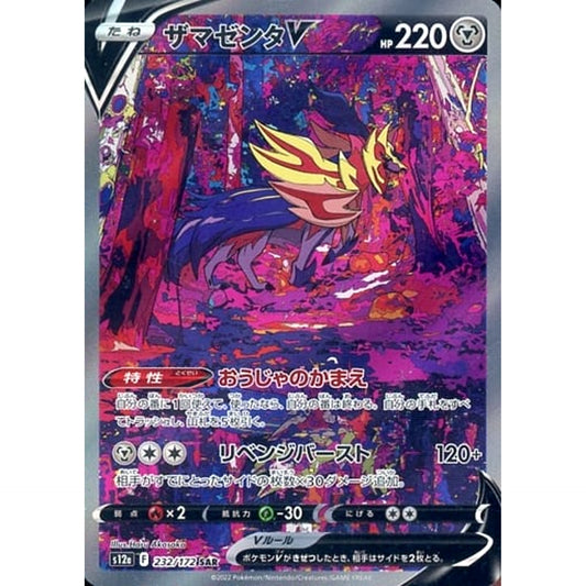 Pokemon Zamazenta V Holo SAR 232/172 S12a VSTAR Universe Japanese Pokemon Card [USED]