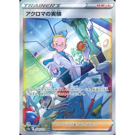 Pokemon Colress's Experiment Holo SAR 235/172 S12a VSTAR Universe Japanese Pokemon Card [USED]