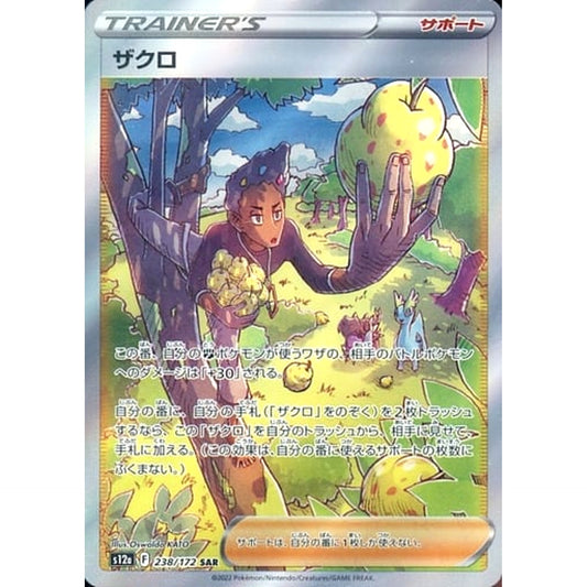 Pokemon Grant Holo SAR 238/172 S12a VSTAR Universe Japanese Pokemon Card [USED]