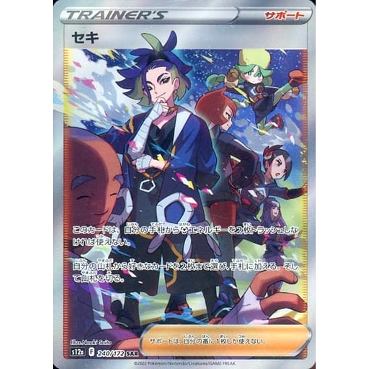 Pokemon Adaman Holo SAR 240/172 S12a VSTAR Universe Japanese Pokemon Card [USED]