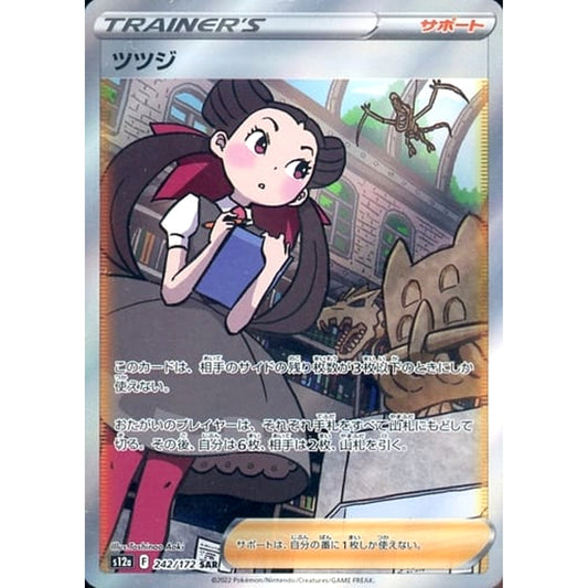 Pokemon Roxanne Holo SAR 242/172 S12a VSTAR Universe Japanese Pokemon Card [USED]